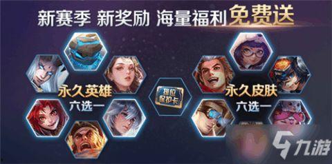 王者战令皮肤爆料最新,神秘英雄华丽蜕变，独家爆料抢先看！  第1张